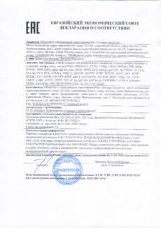 Декларация