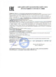 Декларация